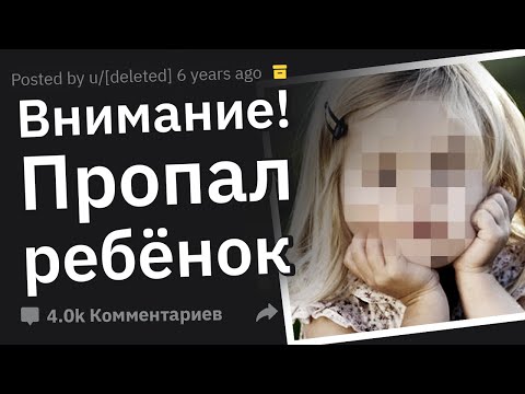 видео: Родители Пропавших Без Вести Детей, Что Произошло?