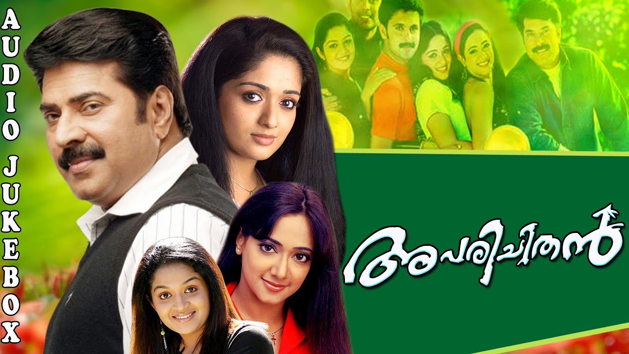Malayalam Movie Songs  Aparichithan  Evergreen Film Songs  Popular Songs  Audio Jukebox