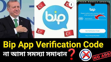Bip App Verification Code Fix | Bip এ Code সমস্যা সমাধান | Bip App Fix Verification Code | Bip 2021