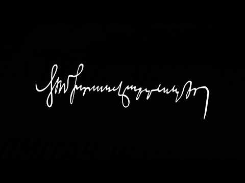 Երաժշտական գրադարան | Music Library