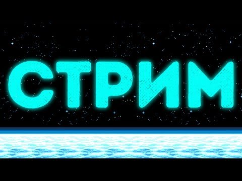 СТРОИМ СВОЮ ДЕРЕВНЮ - ГОРОД! СТРИМ | Ostriv - СТРОИМ СВОЮ ДЕРЕВНЮ - ГОРОД! СТРИМ | Ostriv