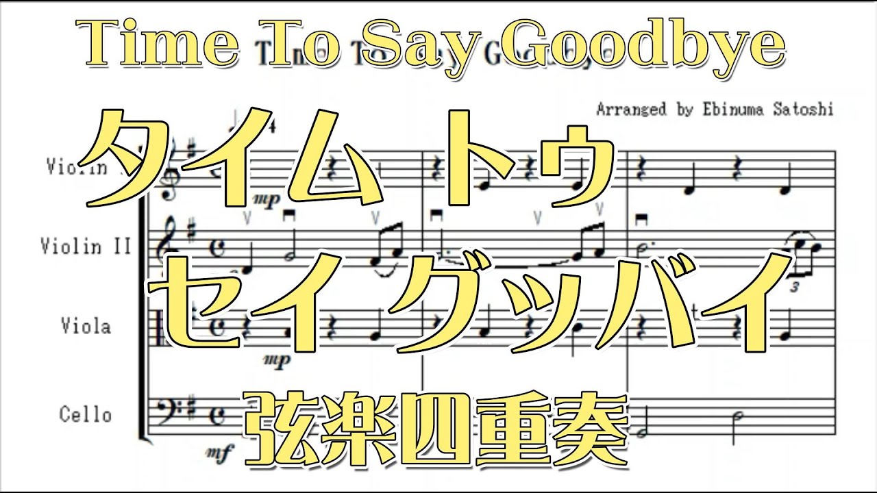 THE GOOD-BYE　ザ・グッバイCD・楽譜 THE GOOD-BYE ザ・グッバイCD・楽譜