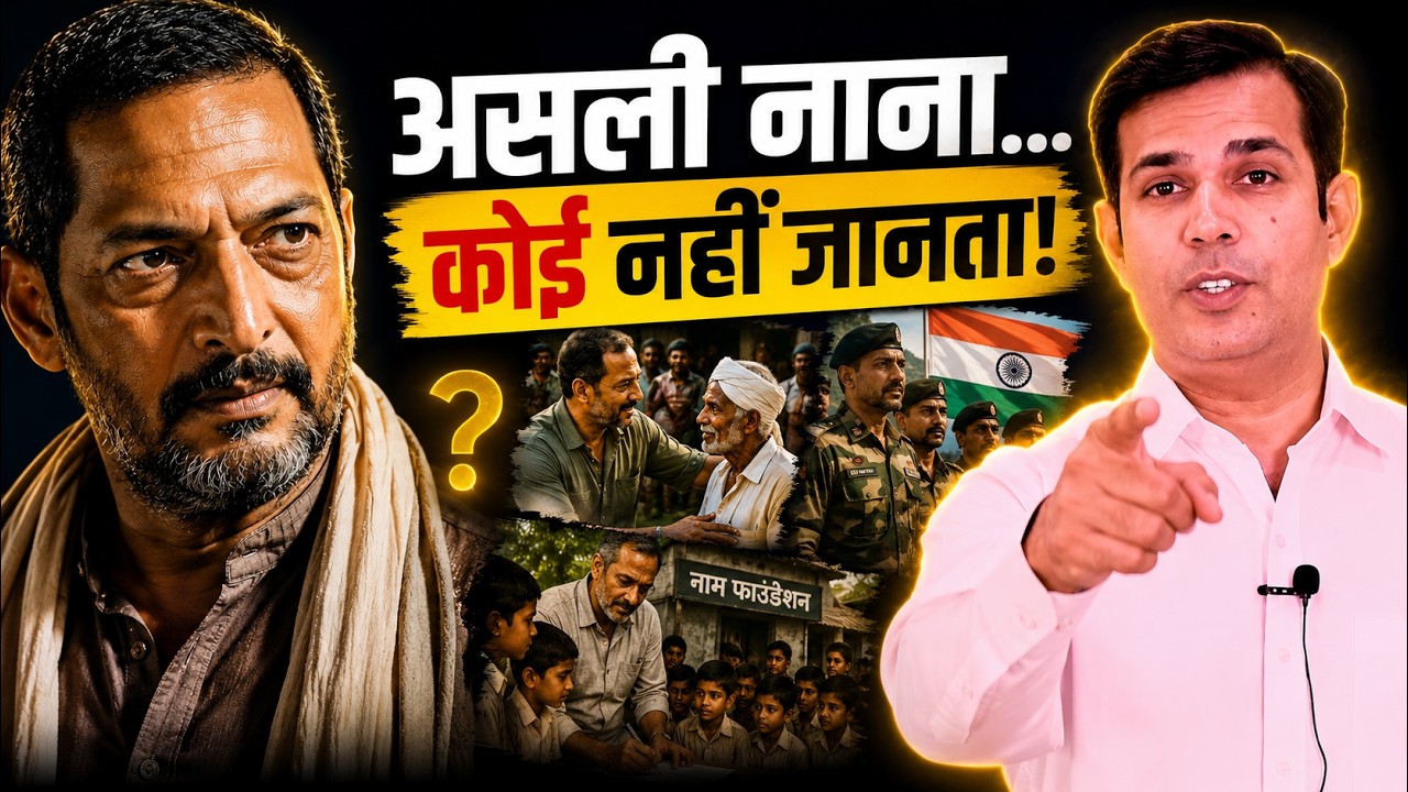 Nana Patekar: Wo Sach, Jo Duniya Nahi Jaanti | Unheard Stories of a Legend | Hindi Video #HindiVideo
