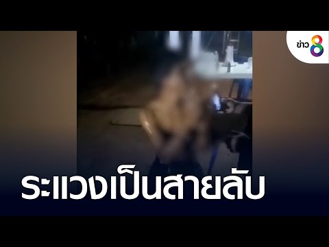 ระแวงเป็นสายลับ | คุยข่าวเย็นช่อง8 | 4 ต.ค. 65