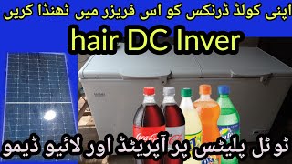 Haier inverter deep freezer operated on solar plates فریزر کو سولر پلیٹس پر چلائیں complete vlog