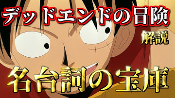 ワンピースデッドエンドの冒険 Youtube
