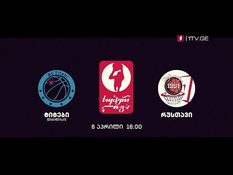 „ტიტები“ - „რუსთავი“, კალათბურთი. საქართველოს სუპერლიგა - 6 აპრილი, 16:00, მეორე არხზე