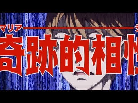 かぐや様は告らせたい 天才たちの恋愛頭脳戦 第4話 奇跡的相性ーマリアージュー Youtube