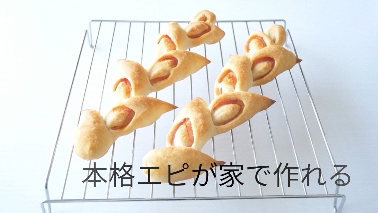 【こね台不要】サクッと香ばしいベーコンエピ｜ボウル1つで簡単