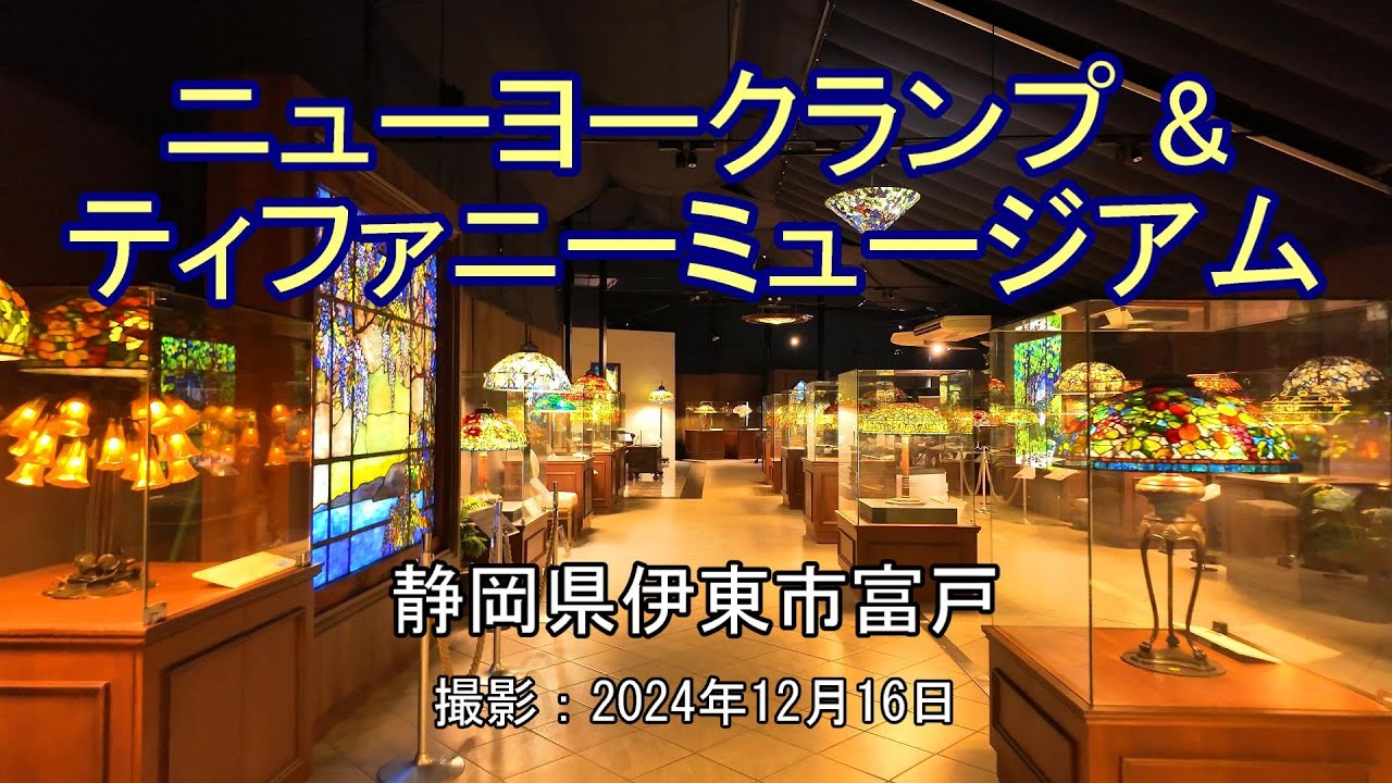 ジョン・ラファージ ヴィンテージステンドグラス メトロポリタン美術館