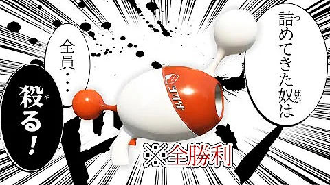 ノヴァブラスターネオ ガチヤグラザトウマーケット スプラ ノヴァブラスターネオ ガチヤグラザトウマーケット スプラ