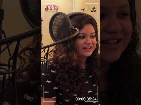 'কাউরীবুড়ির মন্দির' দ্বিতীয় ও অন্তিম পর্ব -এর মুখরোচক মুহূর্ত।