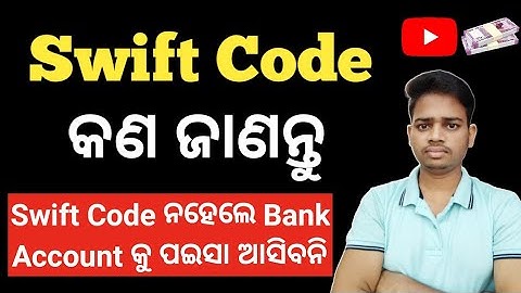 What Is Swift Code In Odia | What Is Swift Code In Bank Account | What Is Swift Code In Youtube