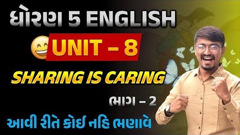 std 5 english unit 8 | dhoran 5 english unit 8 sharing is caring | angreji unit 8 part 2  | std 5