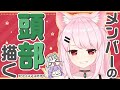 メンバーの頭部で🎄クリスマスリース🎄を作ろう!【#猫芒ベル /ビビドニア物語】
