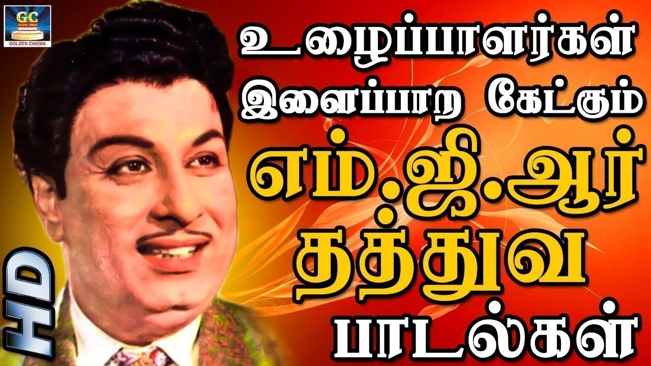      MGR Tamil Hit Songs  MGR Songs Tamil HD