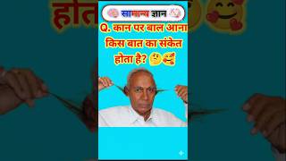 Top 20 ✍️ IAS Question🔥💯🥰 |GK Question and Answer|Part-73|#gkfacts​#staticgk​ #bkgkstudy​ #astrology