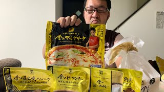 会社の同僚から勧めてもらったセブンイレブンの《金の》シリーズが予想を遥かに超えてきた！#セブンイレブン#金の#おかず