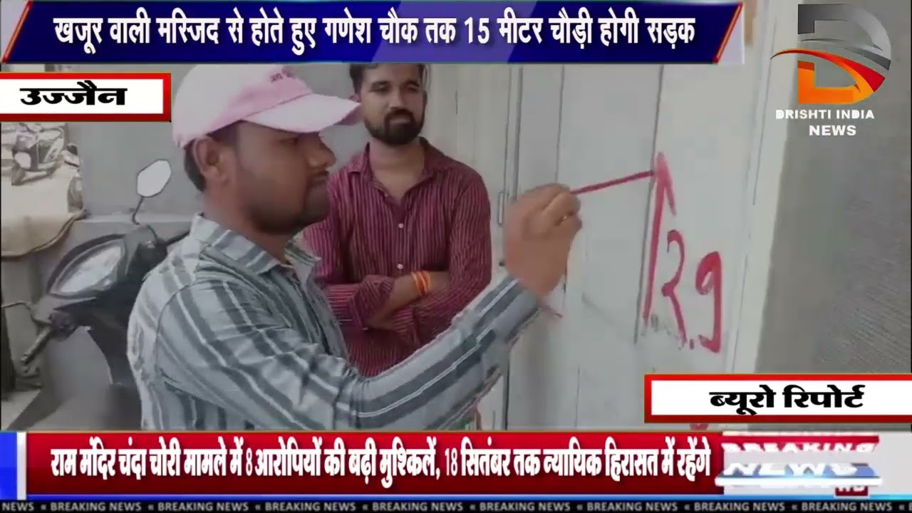 खजूर वाली मस्जिद से होते हुए गणेश चौक तक 15 मीटर चौड़ी होगी सड़क