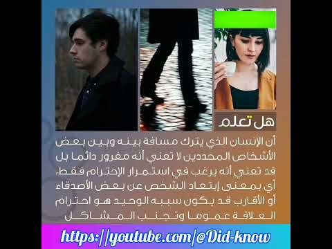 هل تعلم