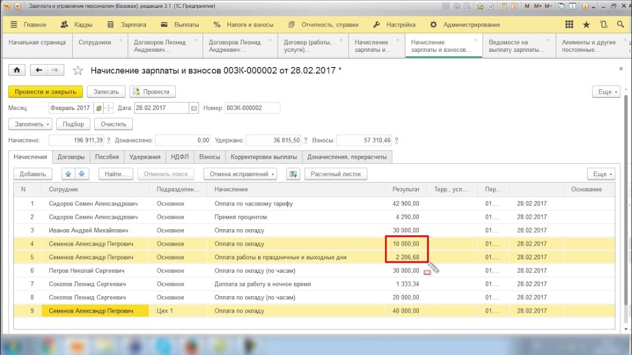 1с зуп. Зарплата и управление персоналом. Этапы перехода на зуп 3. 1с зуп 8. Мрот в 1 с 8.