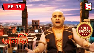 Aladdin - The Magic Carpet - Ep 19 - Full Episode - 16th December, 2021