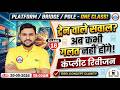Complete Train Maths in One Class | Platform, Bridge, Pole Questions | Basic to Advance by Rahul Sir