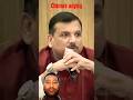 #sanjaysingh #indianpolitics #viral #shorts #news #short #viralvideo #video #subscribe #shortsfeed