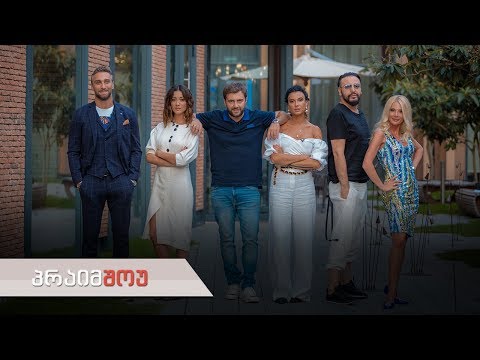 პრაიმშოუ 31 ივლისი | სეზონის დასასრული