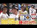【日本生命セ・パ交流戦×BS10】ソフトバンク×阪神(6/9~11)データで深読み!ハイライト