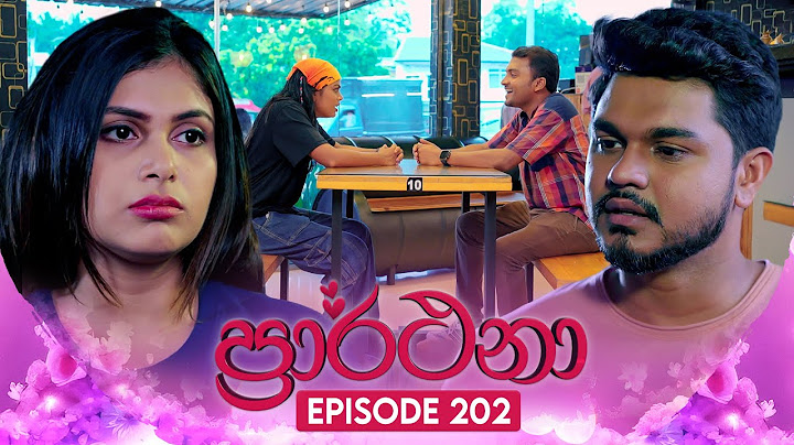 Prarthana (ප්‍රාර්ථනා) | Episode 202 |  01st January 2025