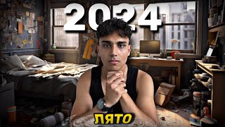 :  2024