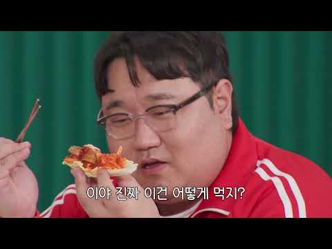 [선공개] 김장김치+수육+굴+무생채.. 한입만 이렇게 한입만 먹어봐유🤤 #먹찌빠 #BigSurvival｜SBSNOW
