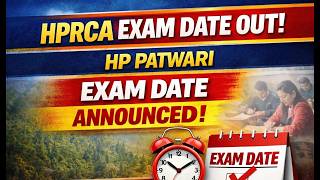 HPRCA EXAM DATE OUT || HP PATWARI EXAM KB HOGA ?  BY DARSHAN SIR