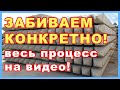 Забивка свай дизель молотом