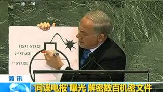 “间谍电报”曝光 解密数百机密文件 新闻30分 20150225