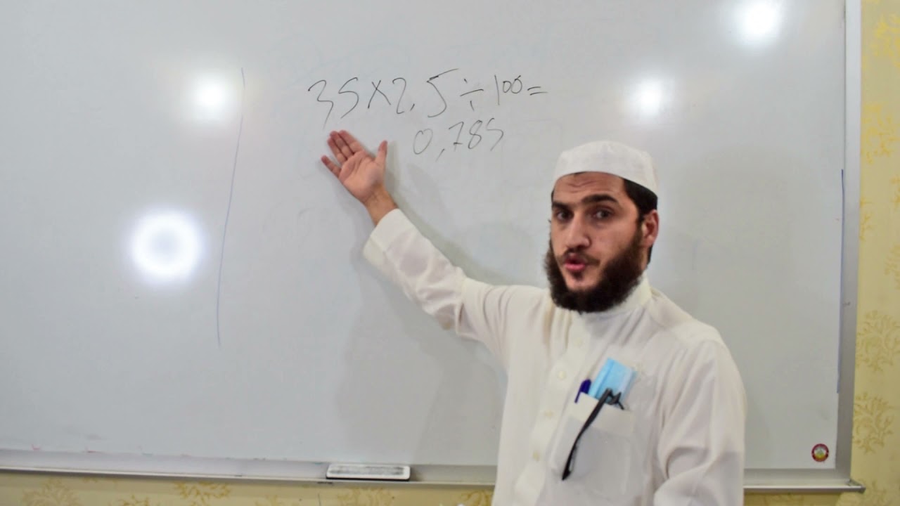 چۆنیەتی دەرگردنی زەکاتی ئاڵتون و پارە ئاراس جاف