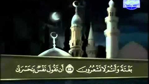 القران الكريم|الجزء الرابع والعشرون (24)|الشيخ عبد الباسط عبد الصمد