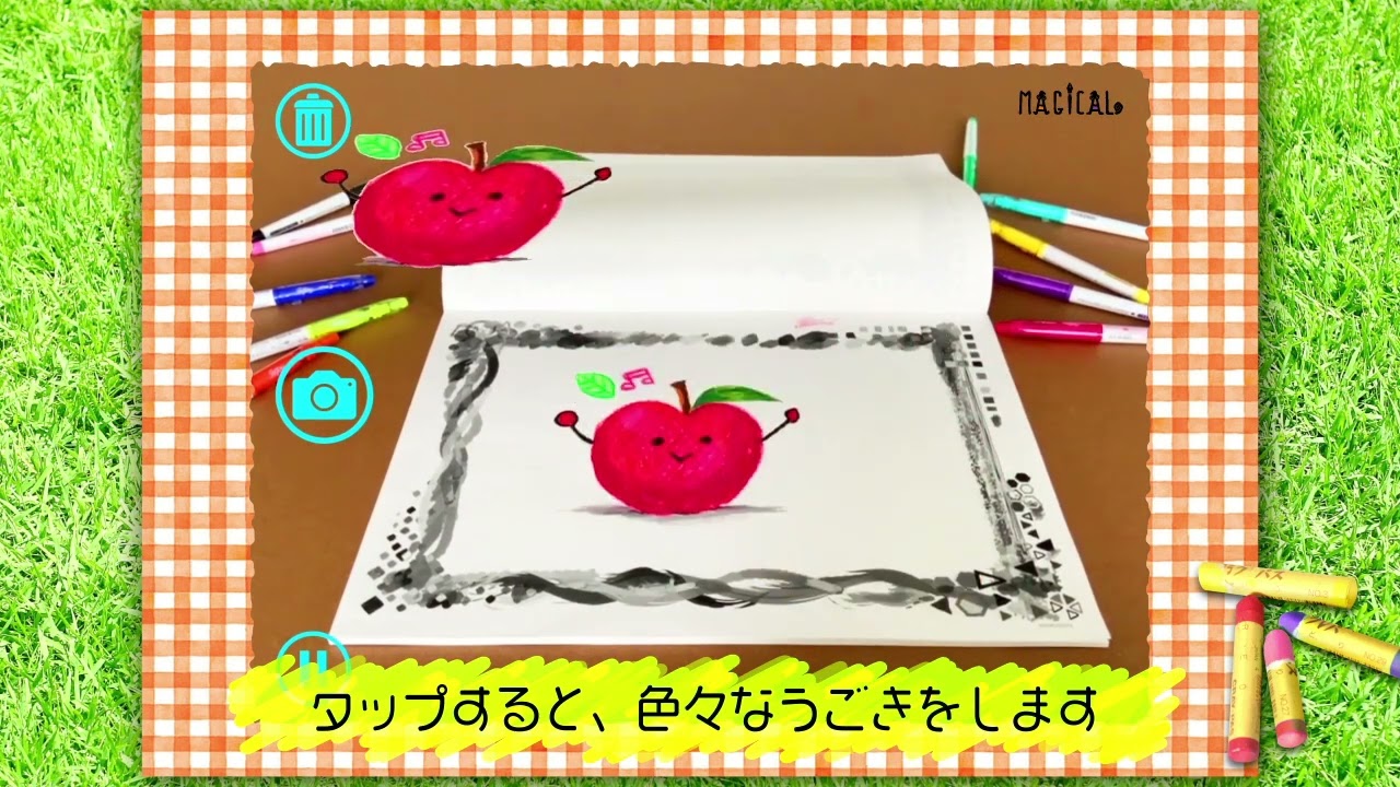 うごきだす！おえかきちょう (B5) | ITEMS,ホビー玩具,うごきだす