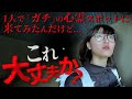 バイク女子、昼間でも真っ暗な「山神トンネル」に一人で挑む。【神奈川県 最恐 心霊スポット】