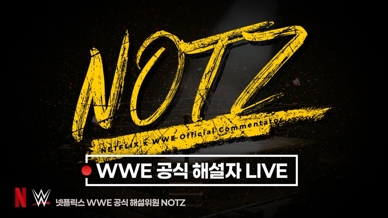 WWE 모닝뉴스