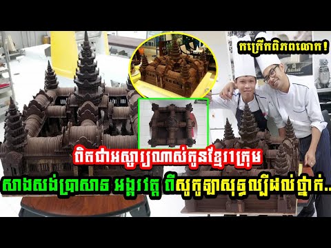 Encourage all Khmer works, a group of men together to make Angkor Wat ...