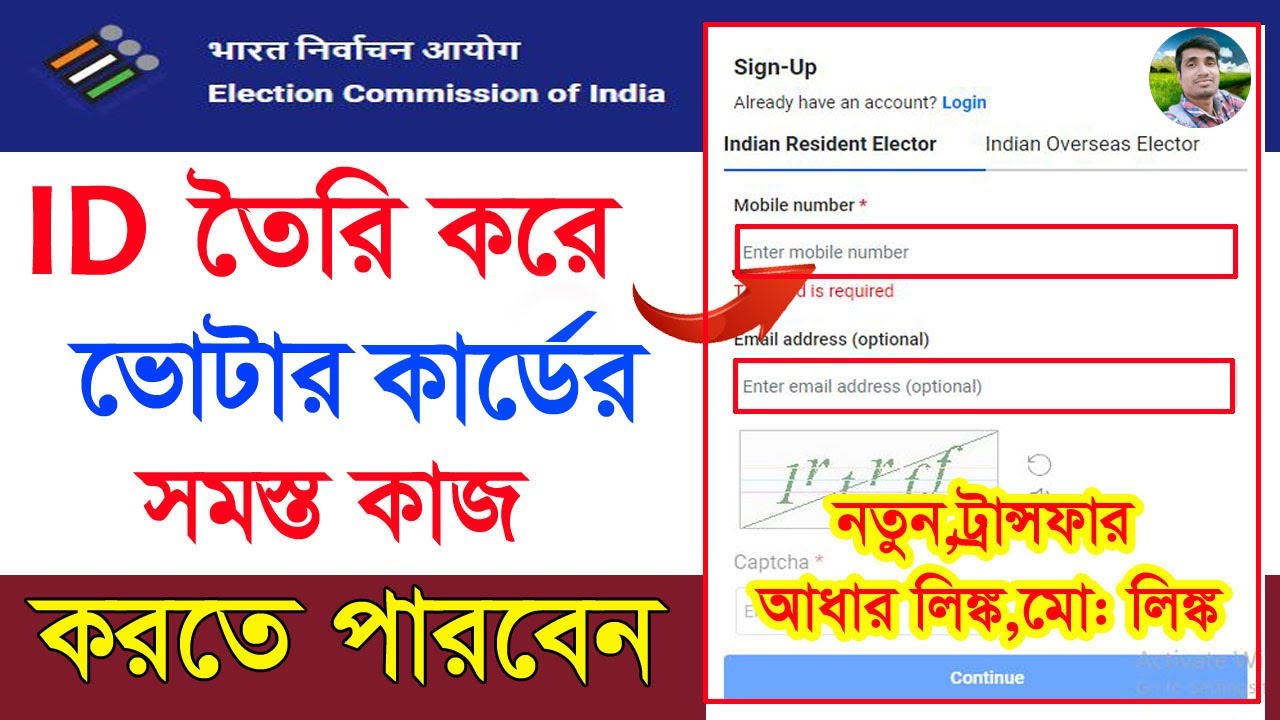 nvsp-portal-registration-voter-id-portal-registration-kaise-kare-how