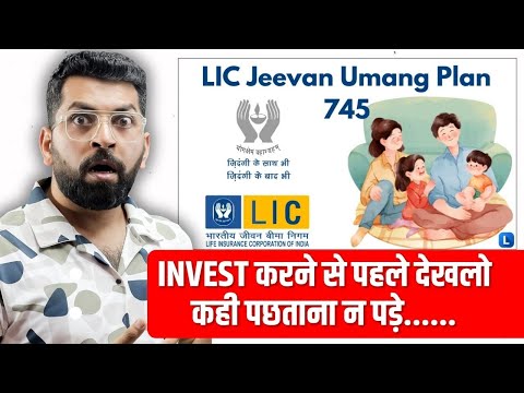 LIC New Jeevan Umang Plan in Hindi | LIC Jevan Umang plan kaise le? | Lifetime return plan by lic