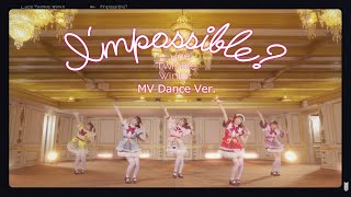 【Luce Twinkle Wink☆】6th Single「I’mpossible？」MV Dance Ver.