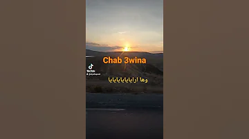 Chab 3wina ربيتها على يدييا مين كانت صغير 