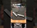 【MOOSE ROOM WORKS/HIBUKI】焚き火で使うこれ知ってる? #キャンプ #焚き火台
