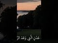 جنات عدن التي وعد الرحمن عباده بالغيب 