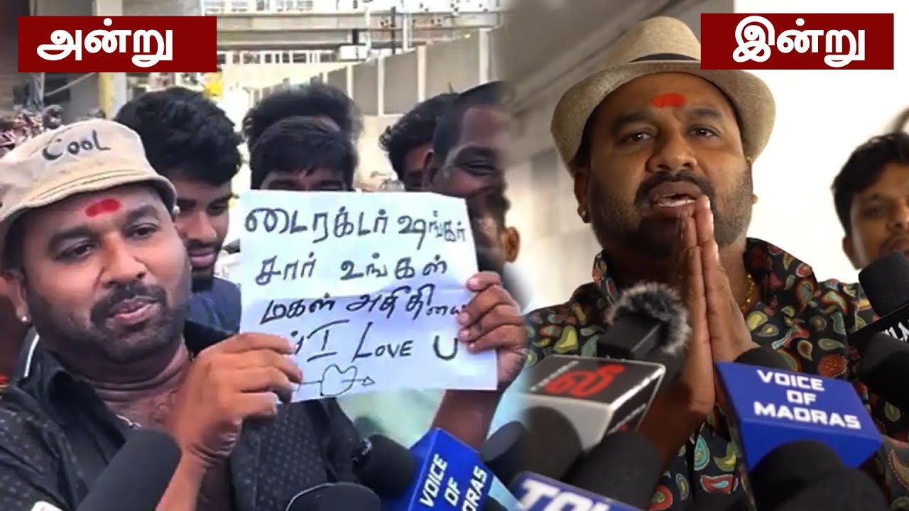 Cool Suresh Speech | Aditi Shankar Love | அன்று \ இன்று