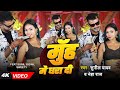 #Video मुह में धरा दी | #Sunil​ Kumar Yadav &amp; Neha Raj | Muh Me Dhara Di | Ft.Sweety | Bhojpuri Song